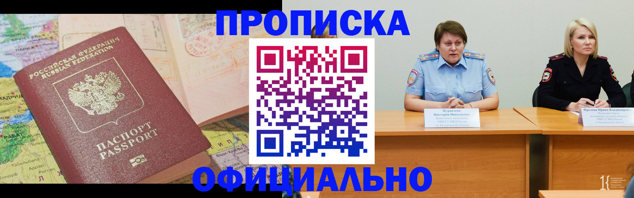где прописаться в Михайловке