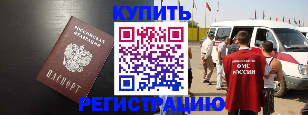 прописка 2025 в Михайловке