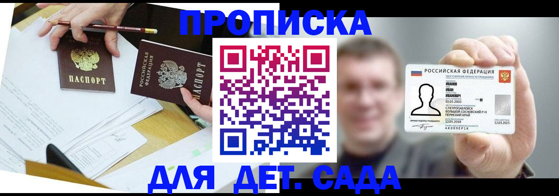 пропишу в квартире в Михайловке