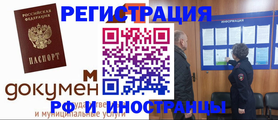 временная регистрация поиск в Михайловке