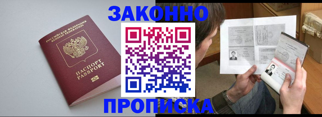 временная регистрация для школы в Михайловке