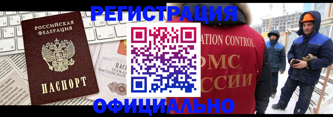 прописка регистрация в Михайловке