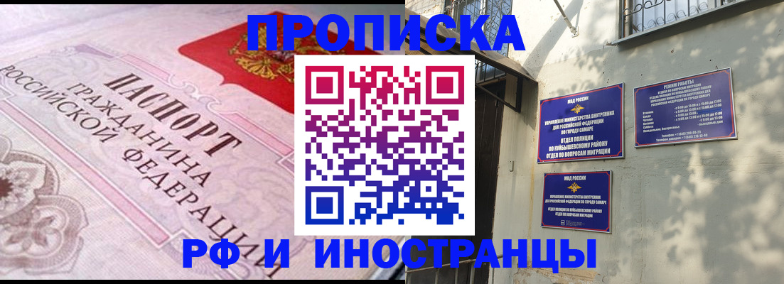 прописка паспорт в Михайловке